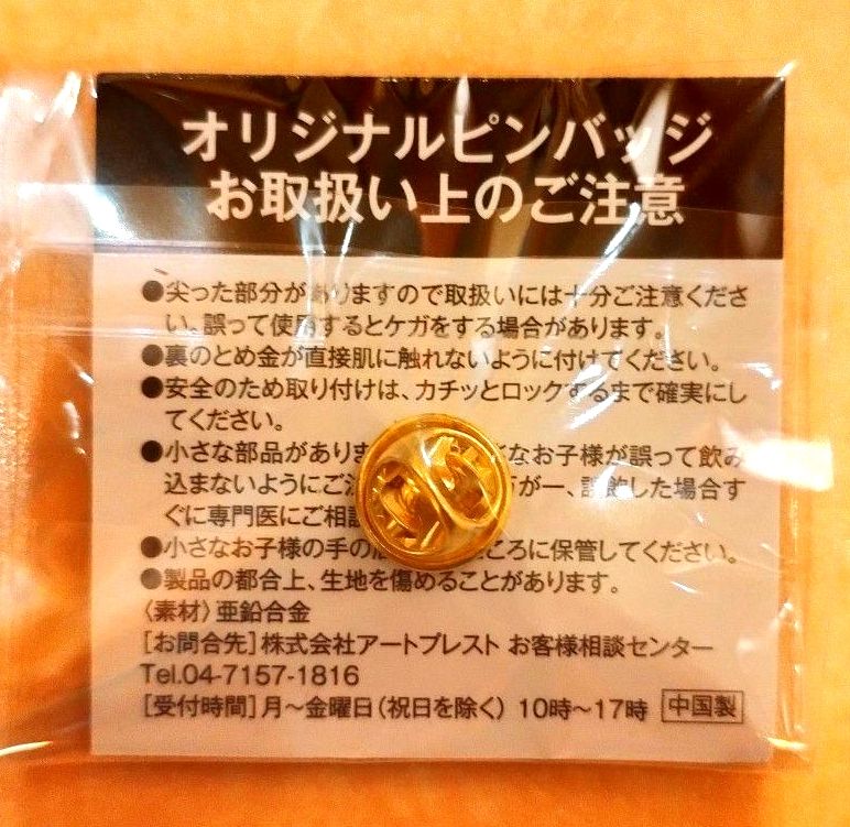 2025年 70TH 有馬記念 ピンバッジ JRA 70周年 中山競馬場｜Yahoo