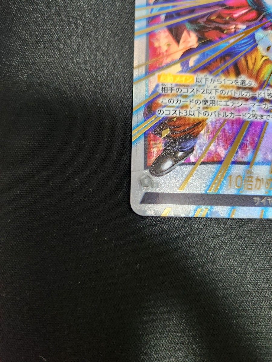 フュージョンワールド FB03-137 R 10倍かめはめ波 パラレル 特別再録