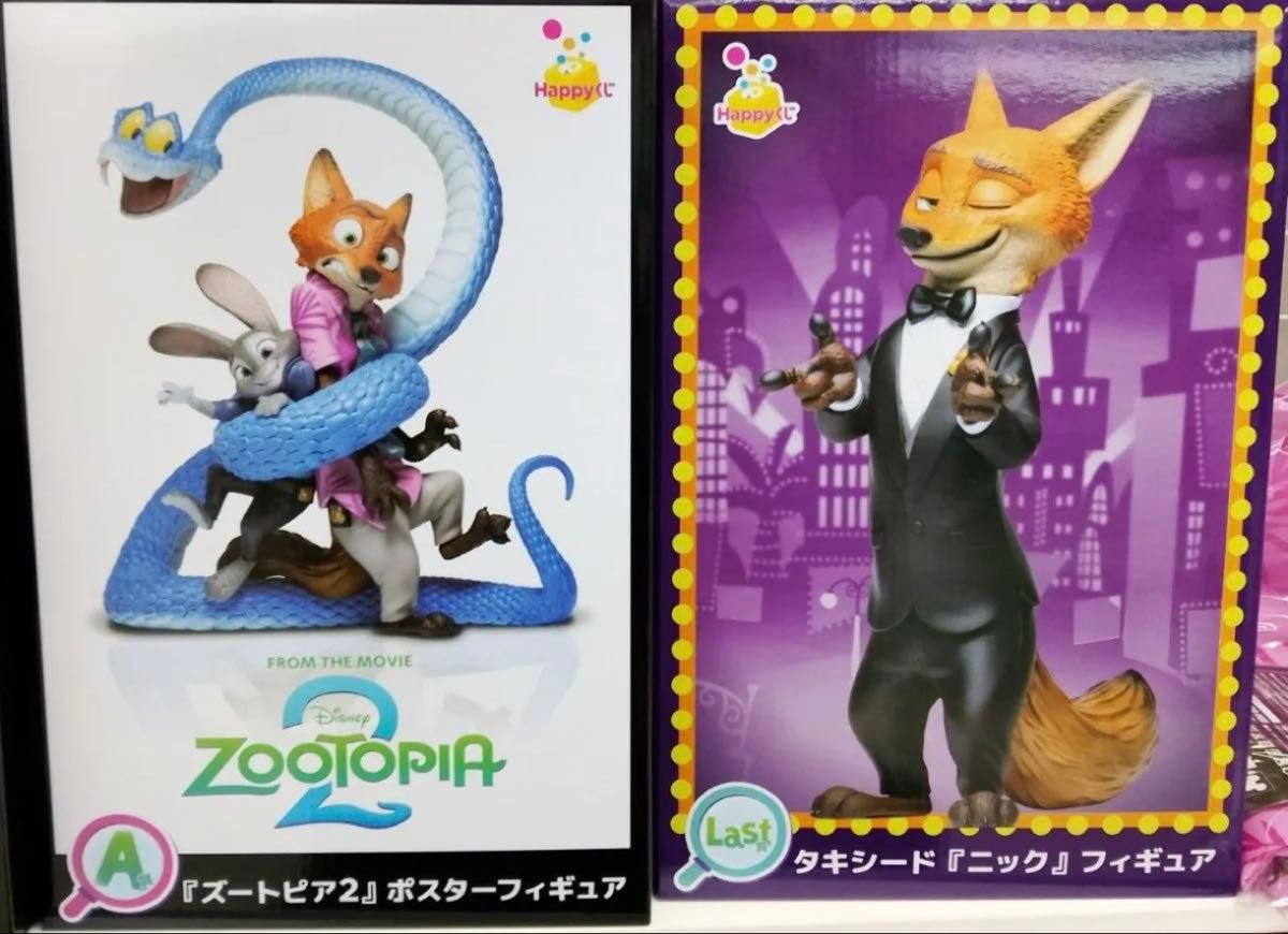 ズートピア2 Happyくじ ハッピーくじ A賞 ラスト賞｜Yahoo!フリマ（旧