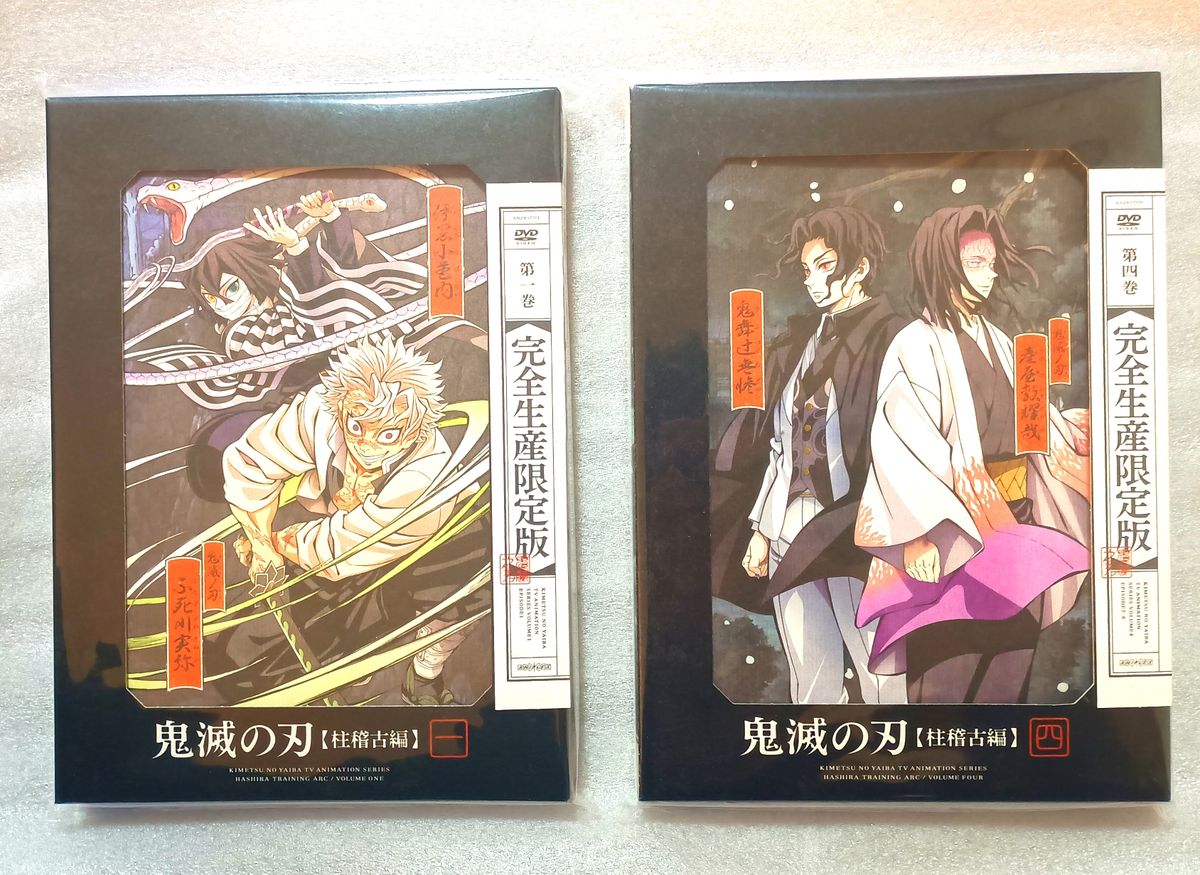未開封/1巻/4巻】アニメ 鬼滅の刃 柱稽古編 DVD 完全生産限定版｜Yahoo