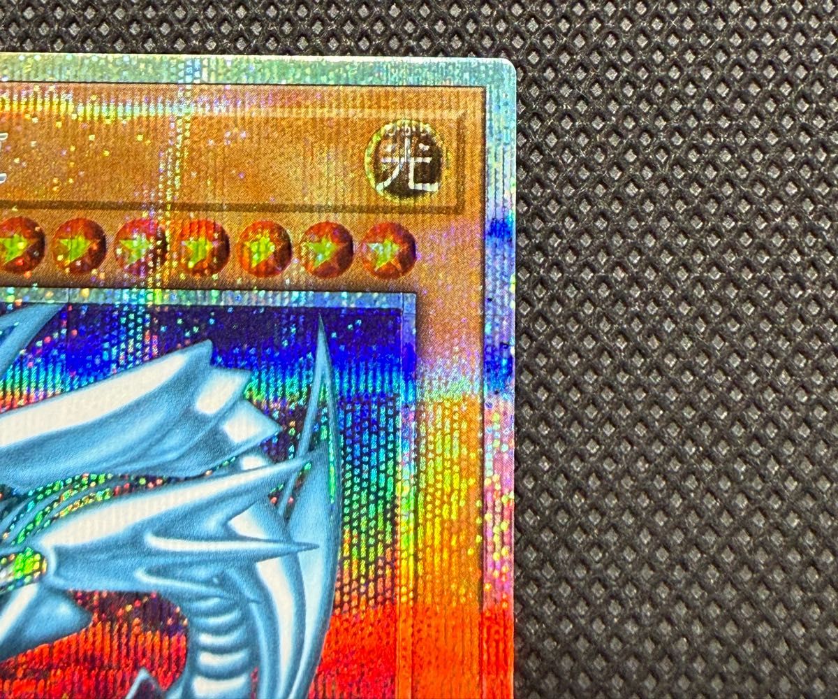 遊戯王 スタンプエディション 最強 青眼の白龍 ブルーアイズ 5つ目