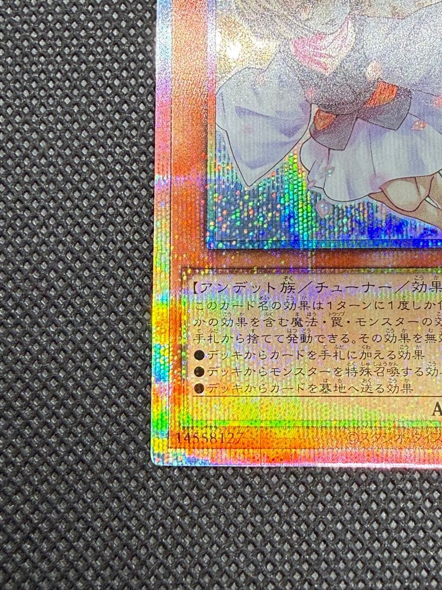 遊戯王 スタンプエディション 灰流うらら プリシク 遊戯王OCG 灰流