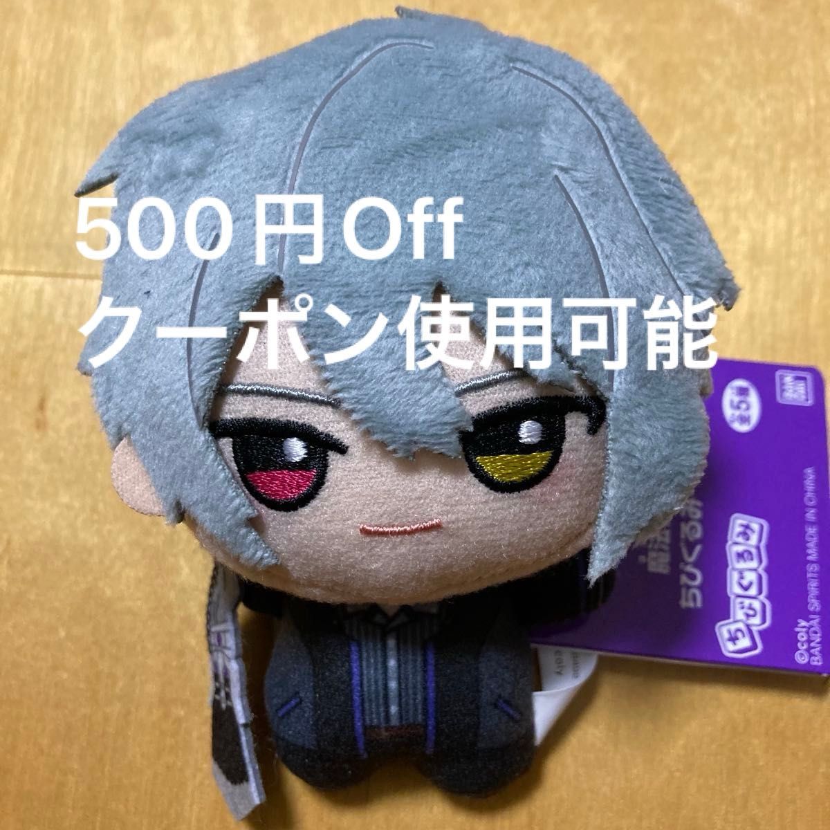 魔法使いの約束 ちびぐるみ オーエン ぬいぐるみ マスコット まほやく