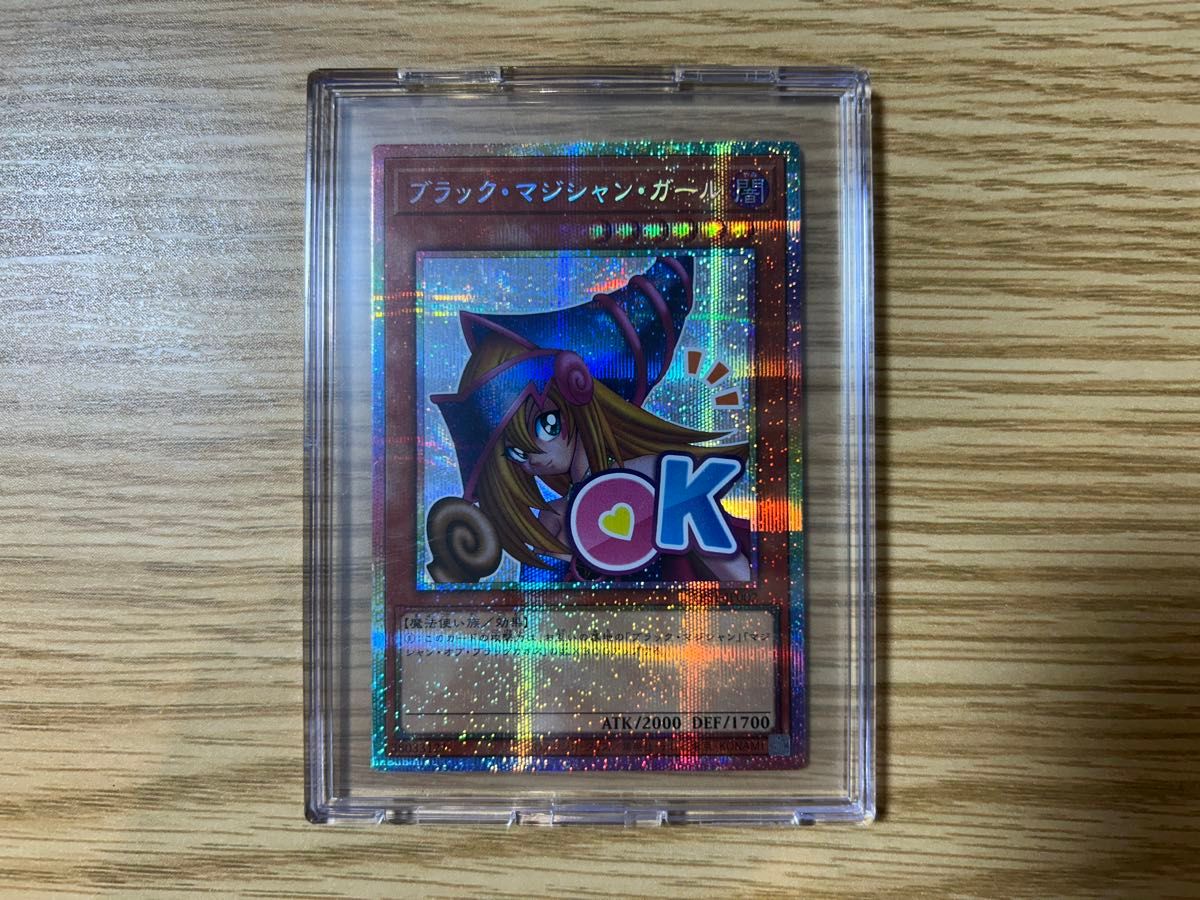 ブラックマジシャンガール スタンプエディション プリシク プリズマ