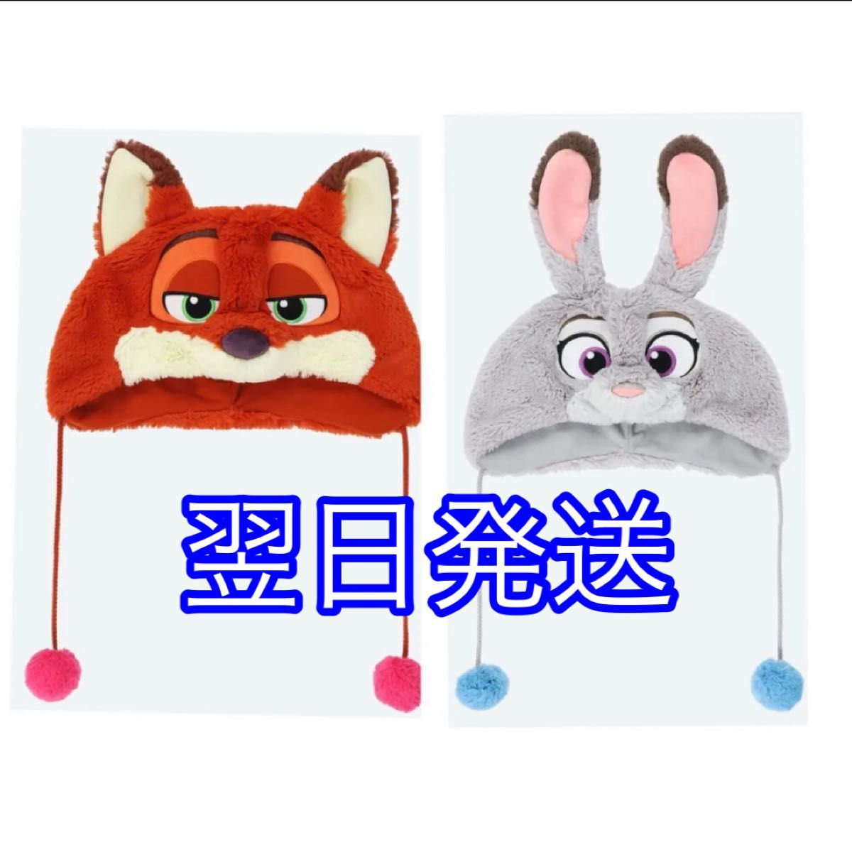 ディズニー ズートピア ファンキャップ ニック ジュディ 帽子 2個