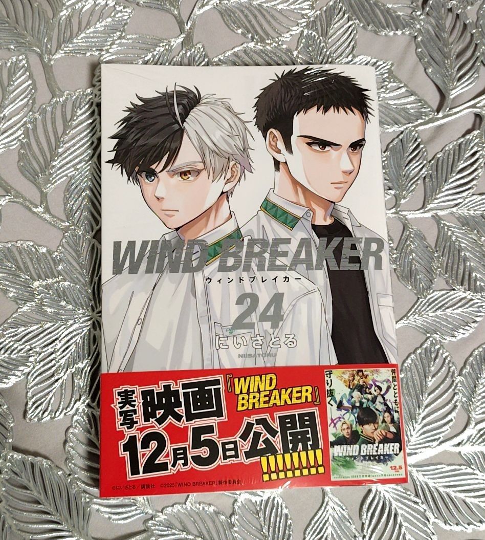 WIND BREAKER ウィンブレ 24巻 カード 特典付き｜Yahoo!フリマ（旧