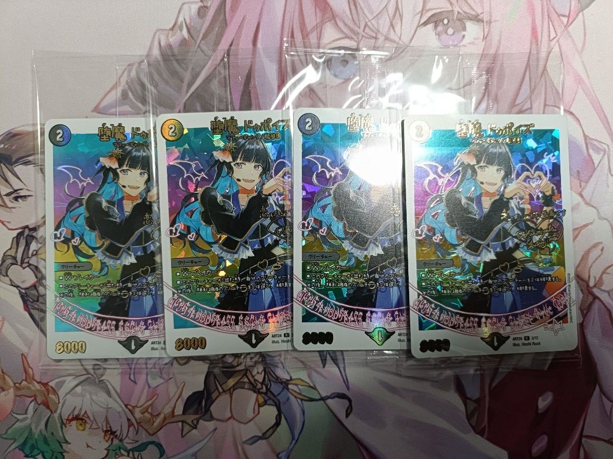 デュエマTCG 神アート 魔法少女アイドル「Girl Mage」 偶像魔導具集