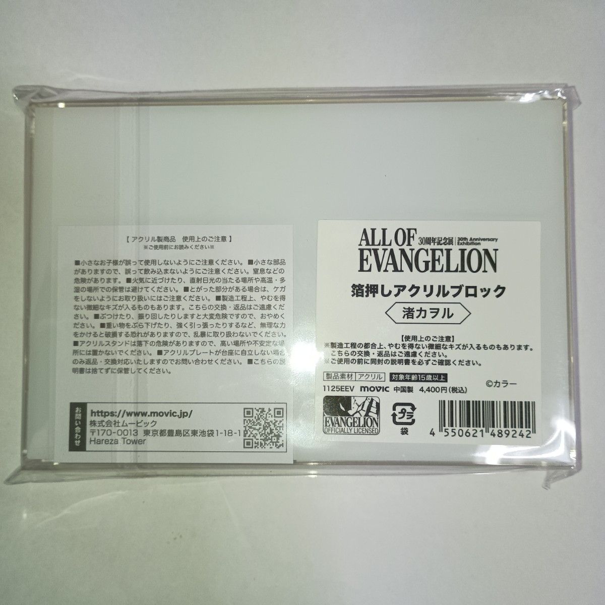 渚カヲル 箔押しアクリルブロック ALL OF EVANGELION｜Yahoo!フリマ