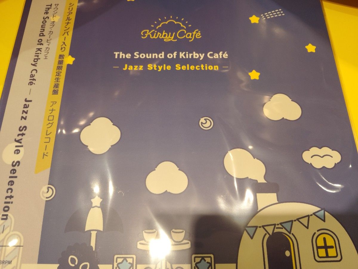 サウンド・オブ・カービィカフェ - Jazz Style - 初回限定生産盤