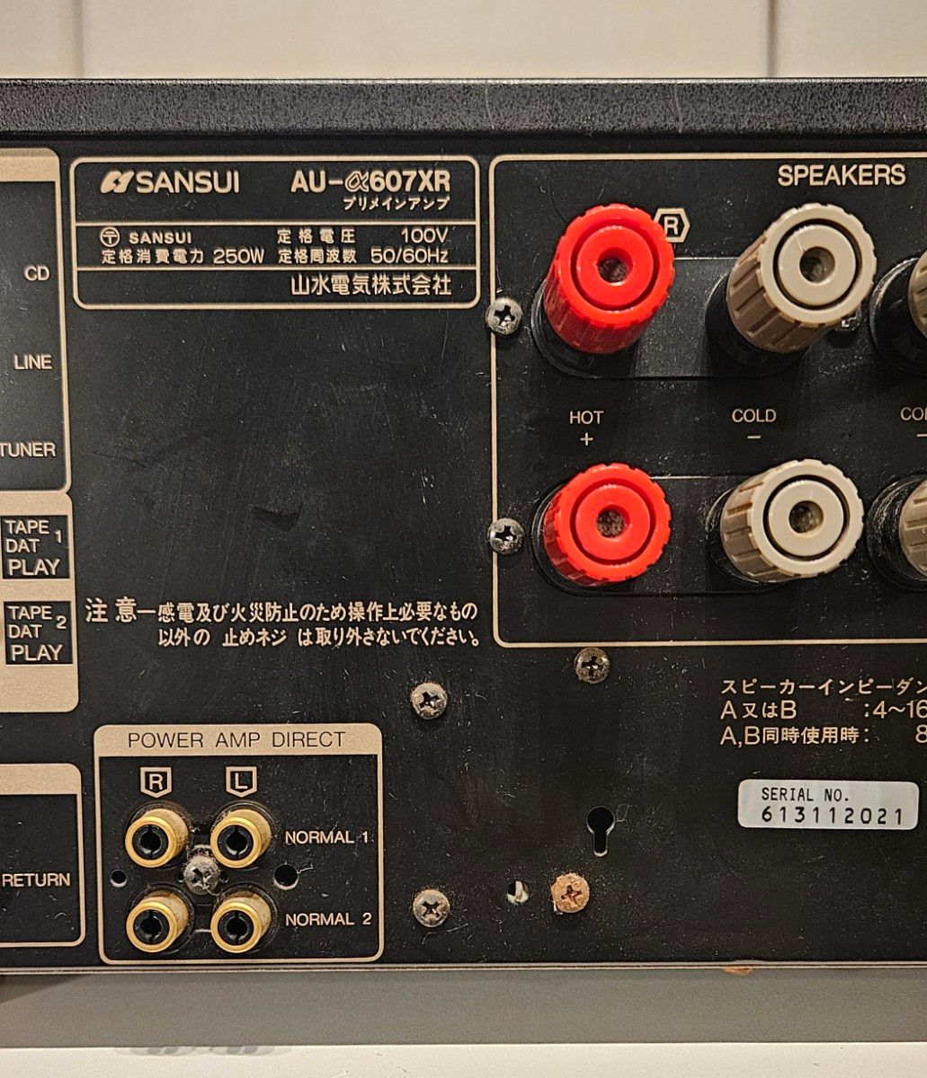 SANSUI AU-α607XR 右出力弱 現状渡し サンスイ プリメインアンプ