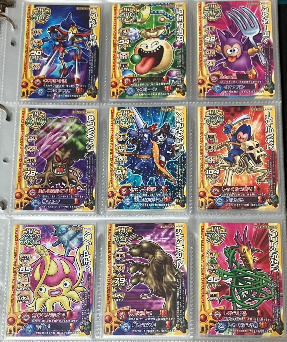 ドラゴンクエストモンスターバトルロード ノーマル ゴールド プラチナ