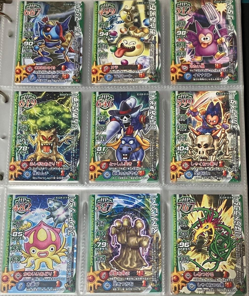 ドラゴンクエストモンスターバトルロード ノーマル ゴールド プラチナ