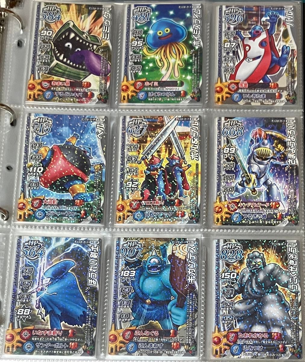 ドラゴンクエストモンスターバトルロード ノーマル ゴールド プラチナ