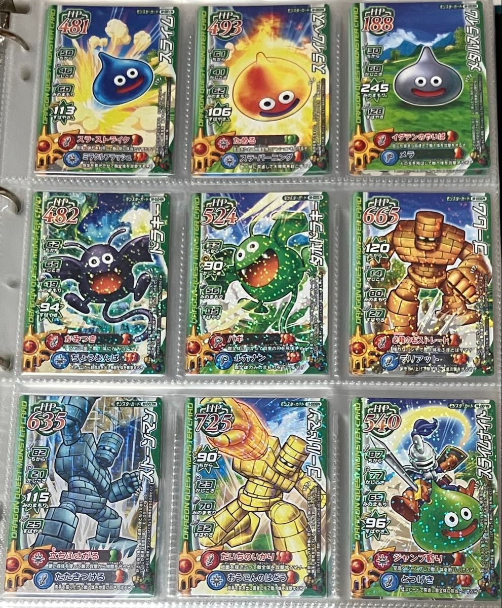 ドラゴンクエストモンスターバトルロード ノーマル ゴールド プラチナ
