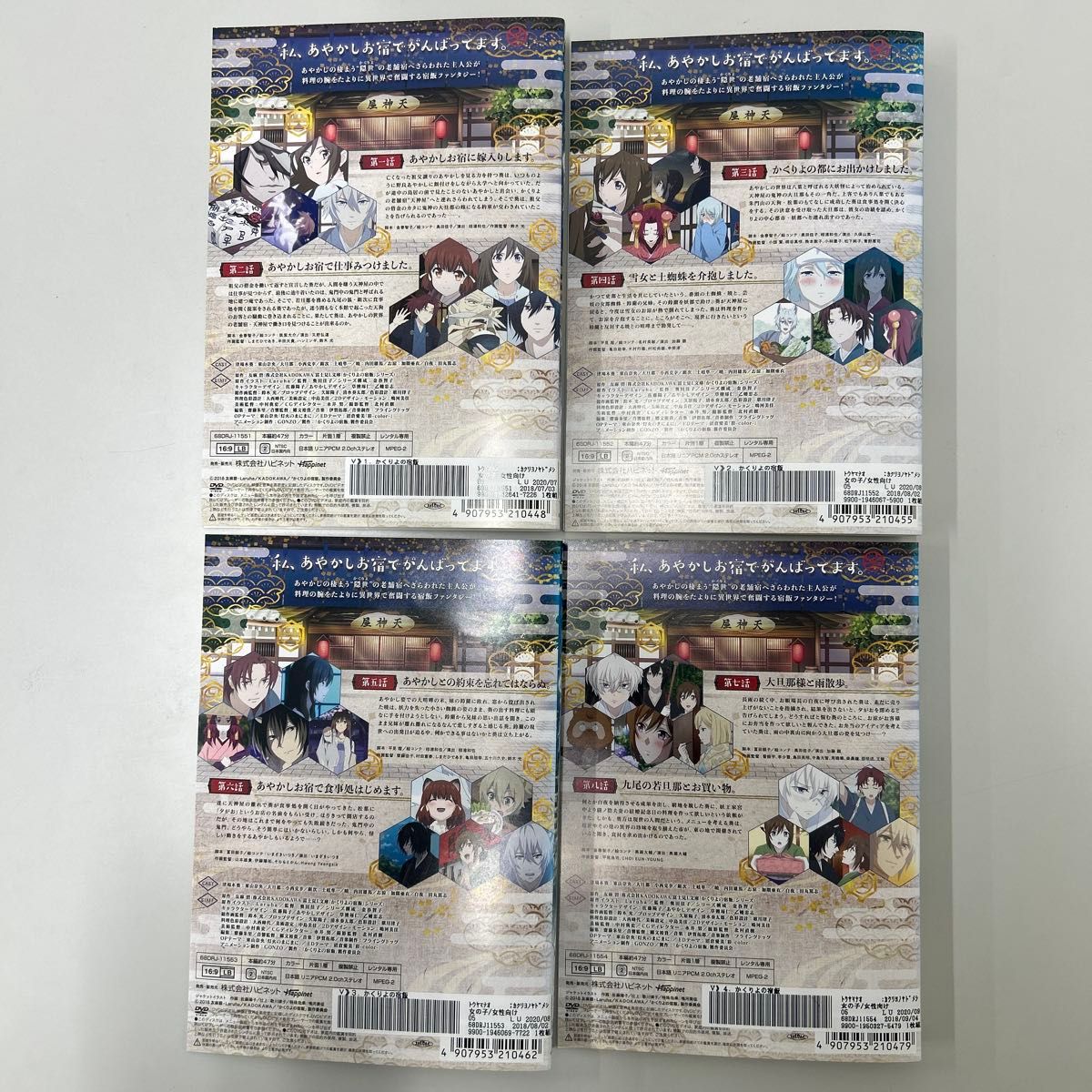 かくりよの宿飯 DVD 全13巻 全巻セット レンタル落ち｜Yahoo!フリマ