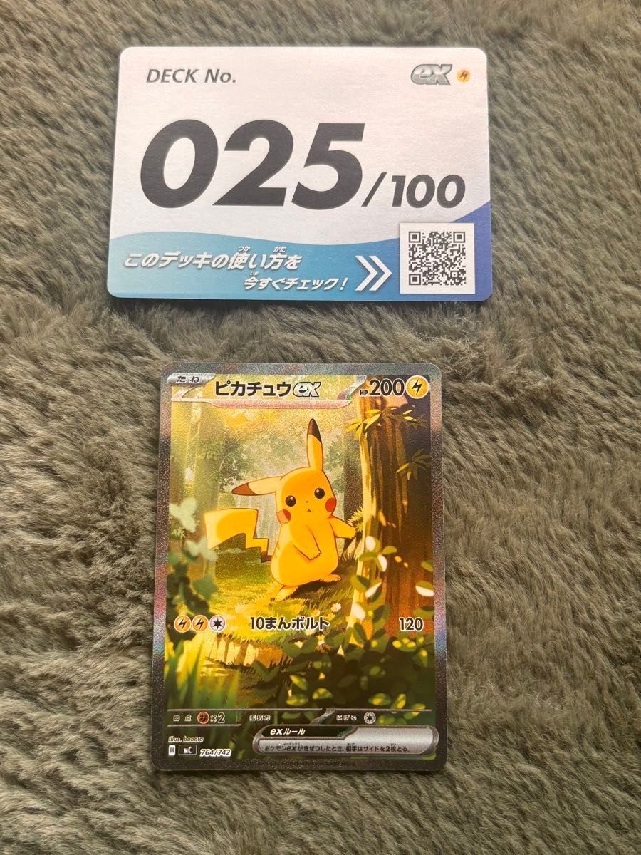 ポケモンカード スタートデッキ100 No 025 ピカチュウex SAR｜Yahoo