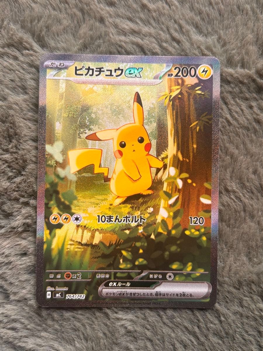 ポケモンカード スタートデッキ100 No 025 ピカチュウex SAR｜Yahoo