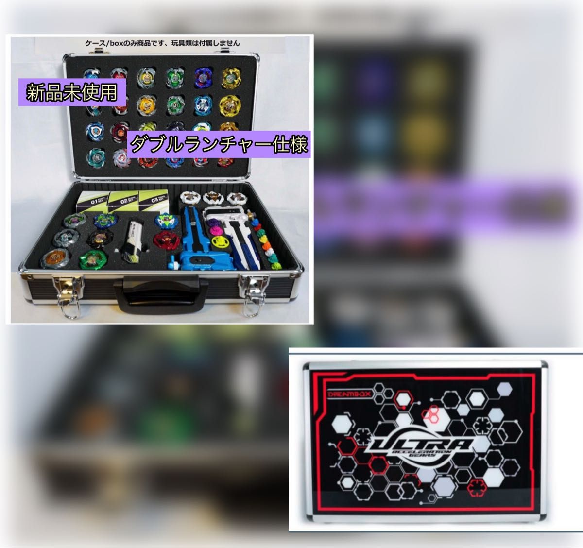 ベイブレードX ドリームボックス DREAMBOX ギアケース 特別仕様｜Yahoo