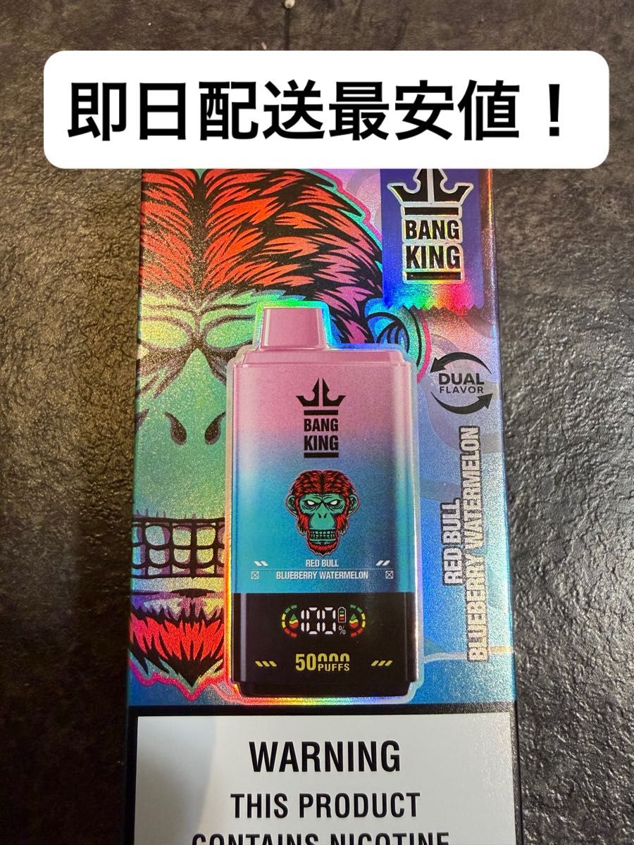 bangking ニコパフ ニコチンフリー デュアルフレーバー レッドブル