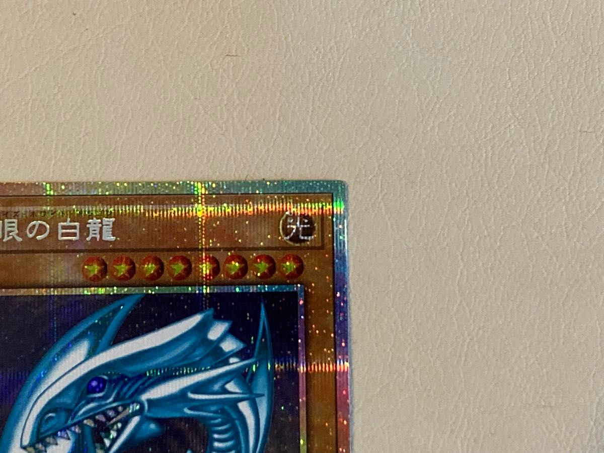 遊戯王 青眼の白龍 プリズマティックシークレット スタンプ