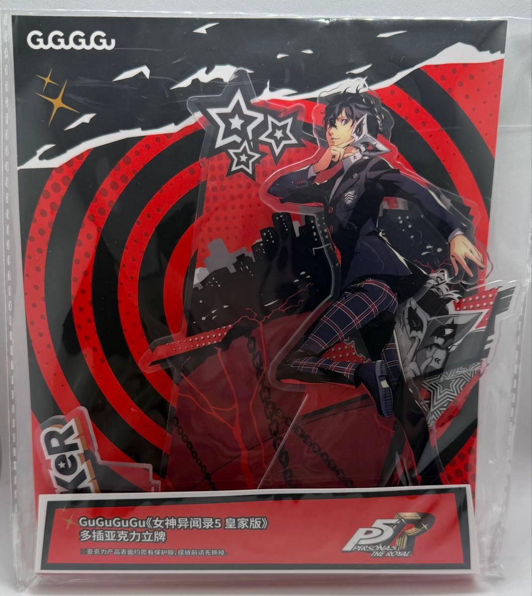 ペルソナ5 中国限定 SEGA 雨宮蓮 ジョーカー 三層アクリルスタンド②