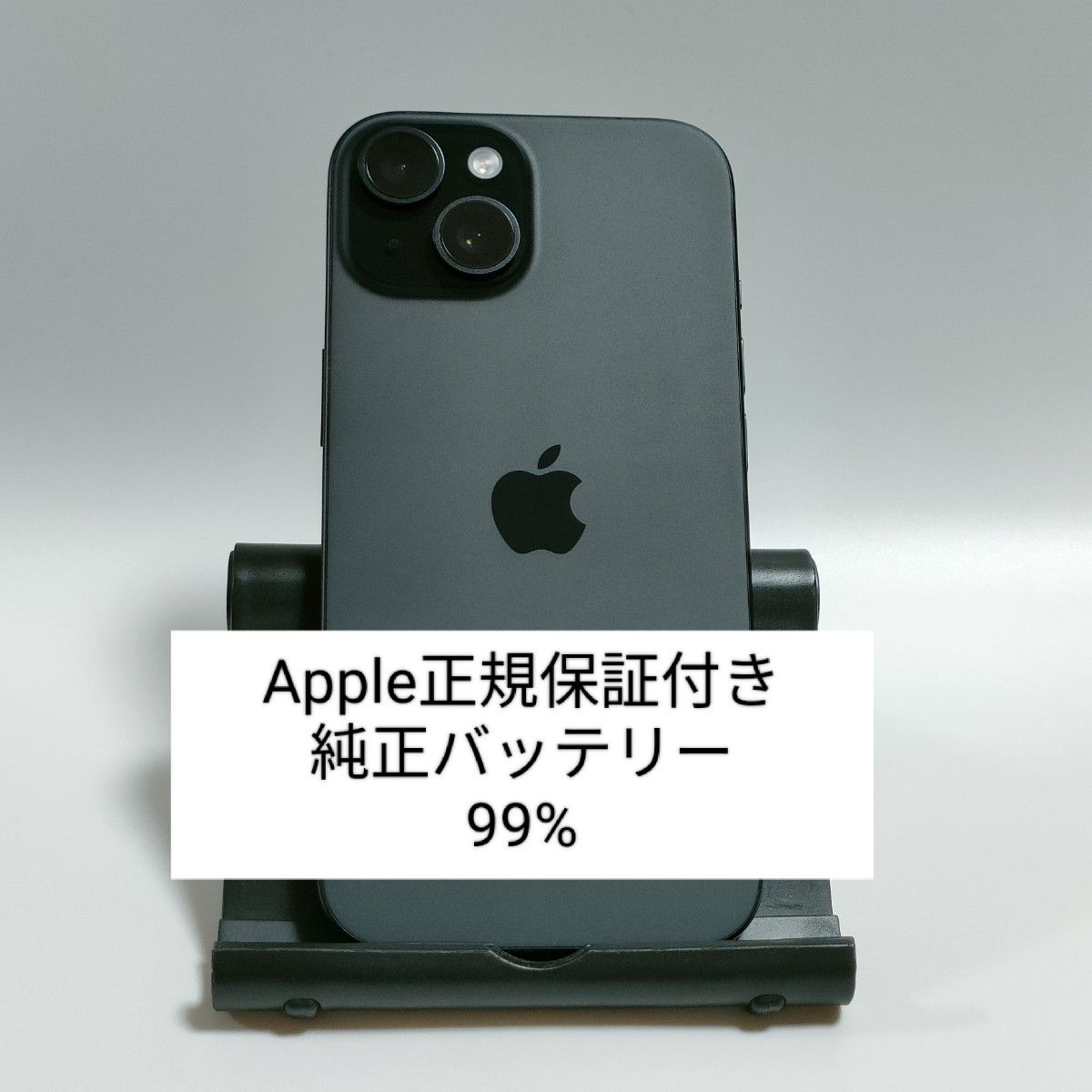 バッテリー99%docomo iPhone 15 128GB ブラック iPhone15 ブラック