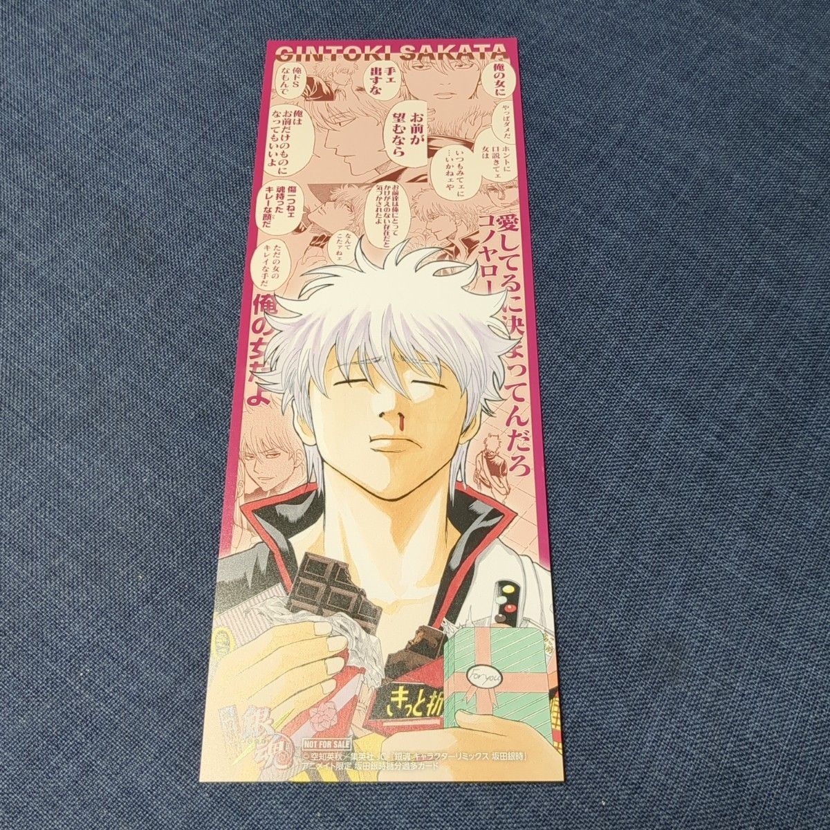 銀魂 坂田銀時 キャラクターリミックス アニメイト 特典 ロング