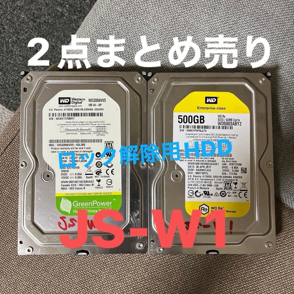 ジョイサウンド ウェーブJSーW1 ロック解除用 HDD 2台まとめ売り