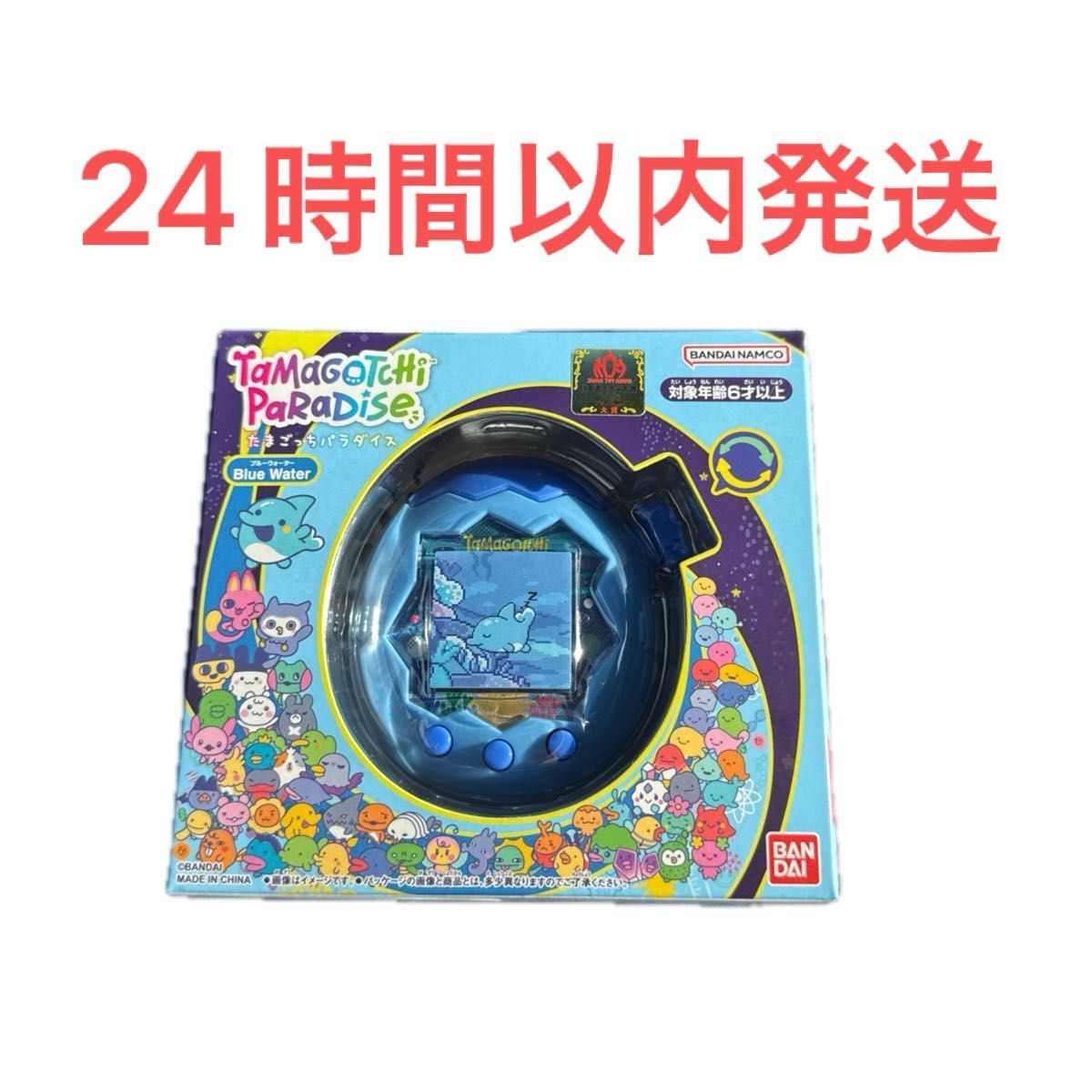 新品未開封】たまごっちパラダイス Tamagotchi Paradise Blue Water