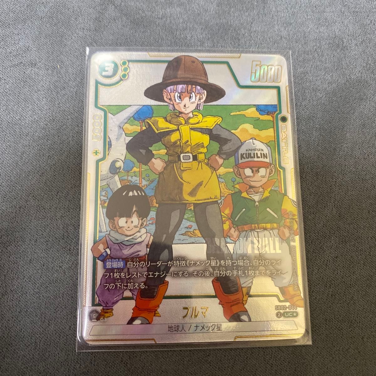 psa10】ブルマ パラレル フュージョンワールド マンガブースター PSA10