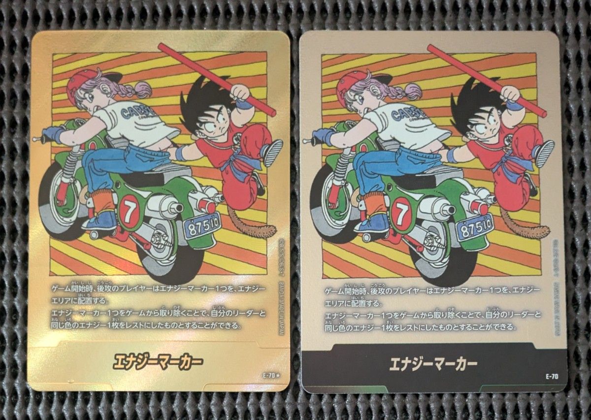 フュージョンワールド マンガブースター エナジーマーカー 7巻 E-70 金