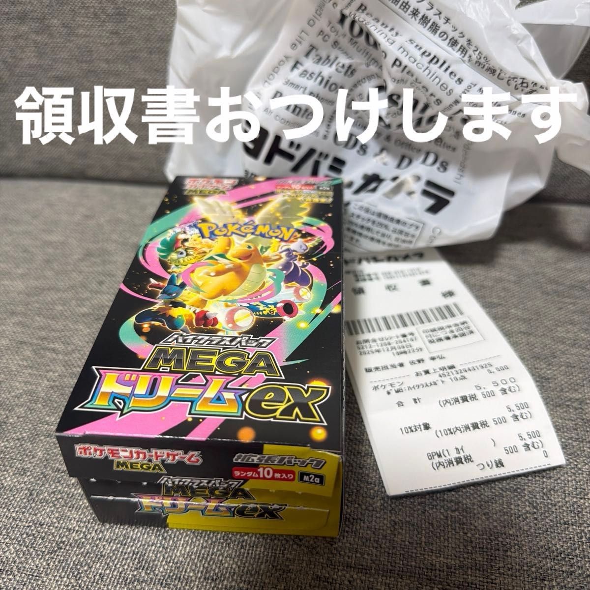 MEGAドリームex 1ボックス シュリンクなし ポケモンカード メガ