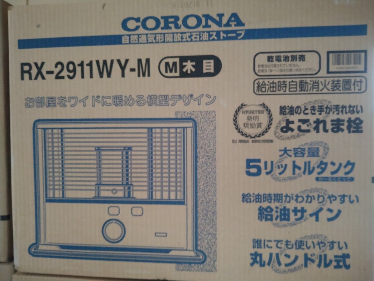 コロナ RX-2911WY 石油ストーブ よごれま栓 CORONA｜Yahoo!フリマ（旧
