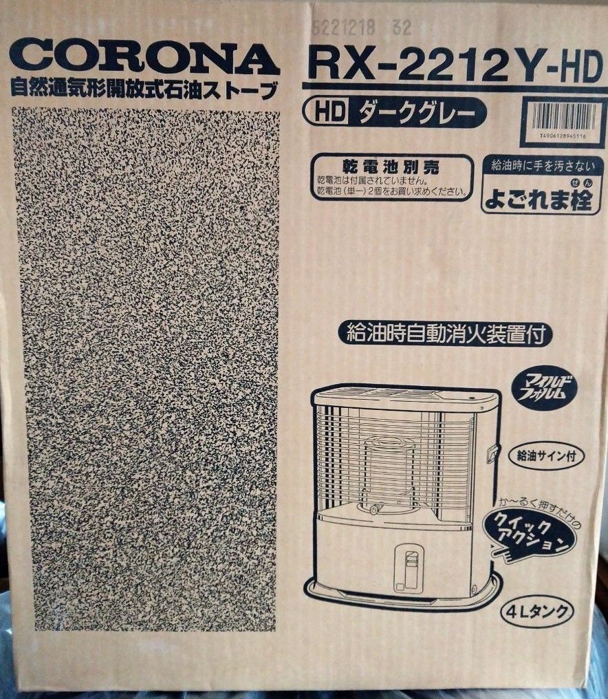 期間限定お値下げ コロナ RX-2212Y-HD 石油ストーブ よごれま栓 CORONA