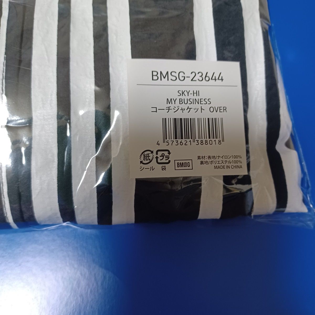 SKY-HI MY BUSINESSコーチジャケット｜Yahoo!フリマ（旧PayPayフリマ）