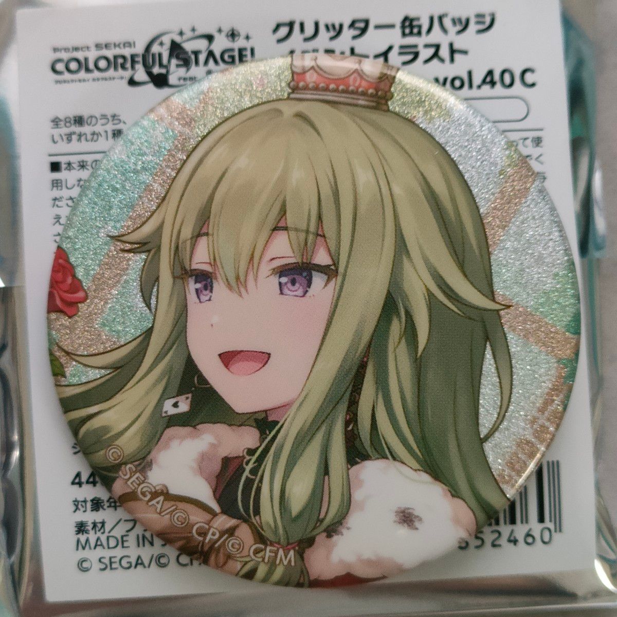 プロセカ ワンダショ 天馬司 神代類 鳳えむ 草薙寧々 グリッター缶