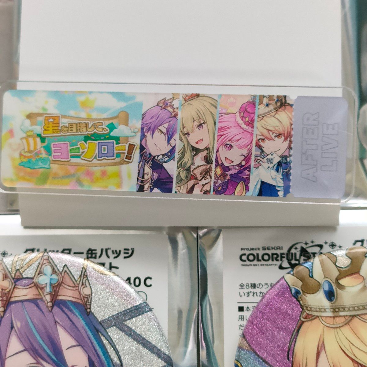 プロセカ ワンダショ 天馬司 神代類 鳳えむ 草薙寧々 グリッター缶