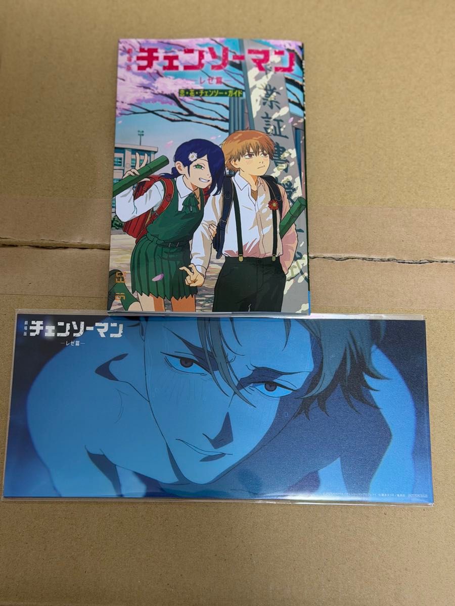 新品未開封】レゼ篇 チェンソーマン オールナイト 映画特典 冊子