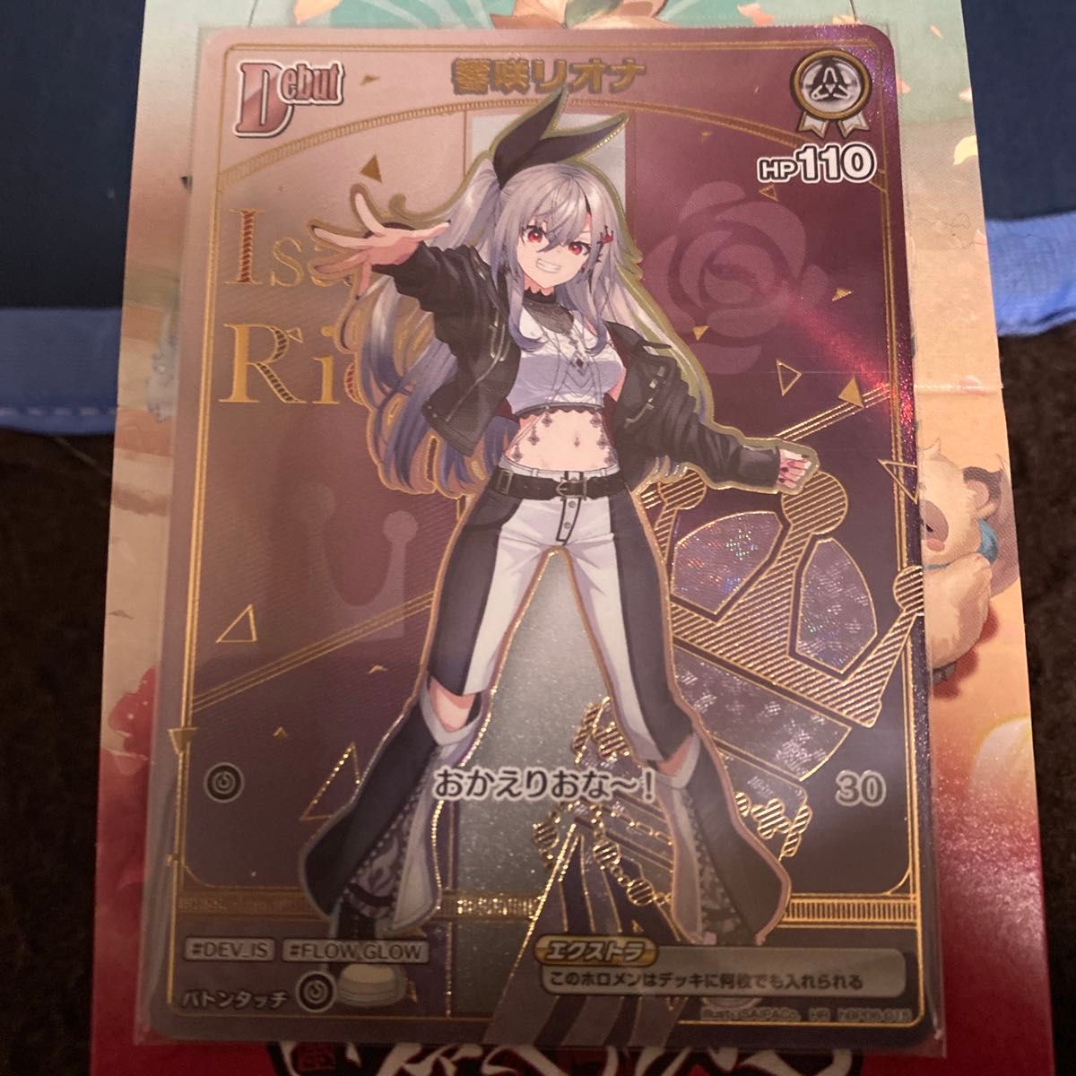 ホロカ ホロライブカードゲーム HR 響咲リオナ アヤカシヴァーミリオン