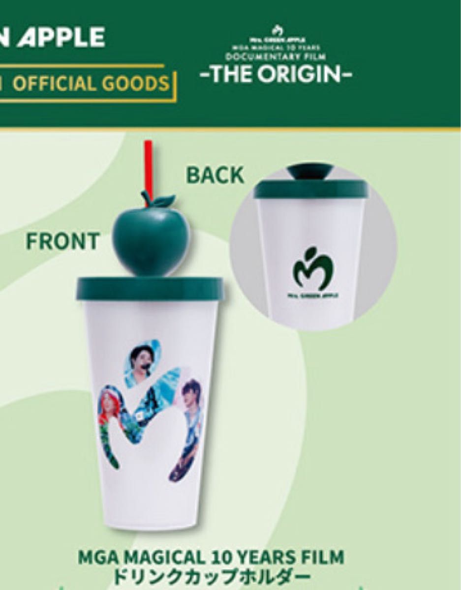 Mrs GREEN APPLE タンブラー ドリンクホルダー映画グッズ｜Yahoo