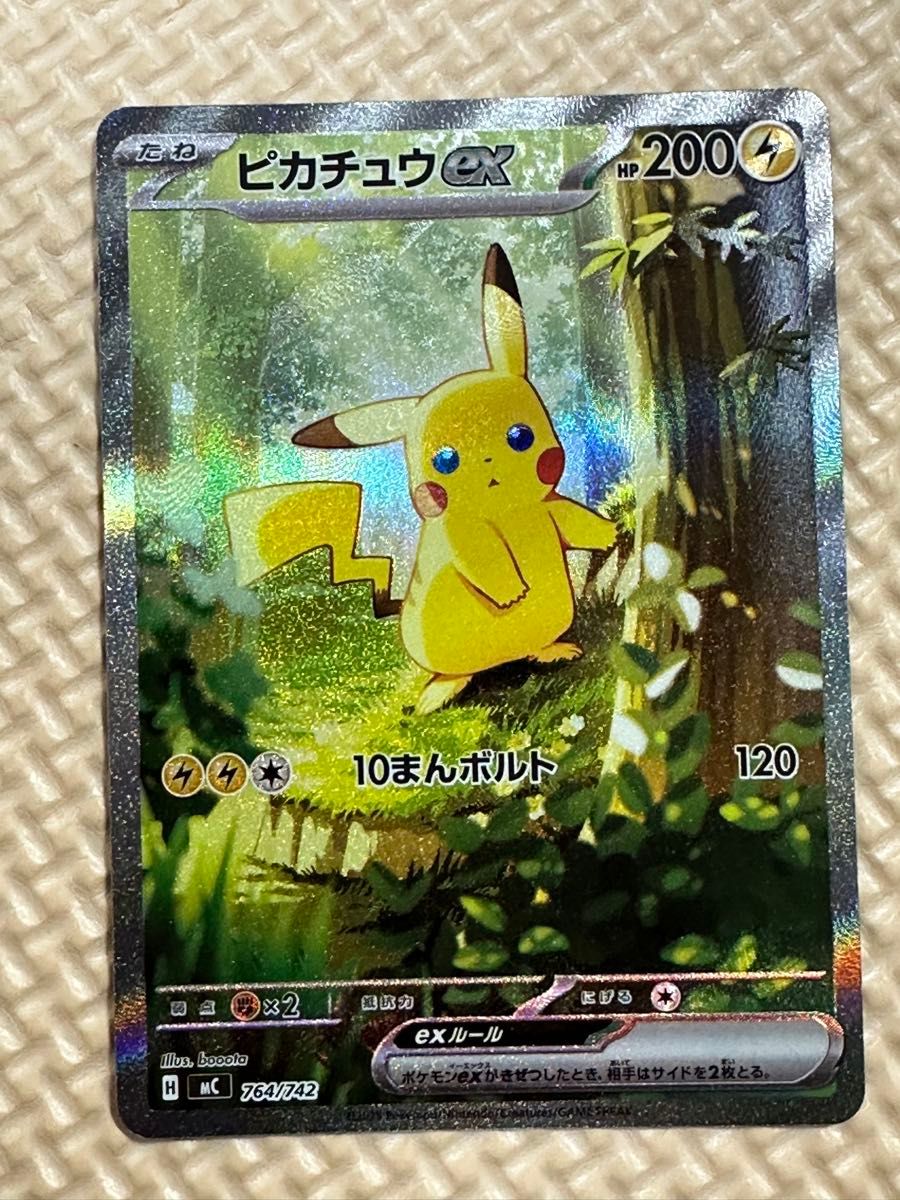 PSA10】ピカチュウex SAR スタートデッキ100 PSA10 ピカチュウex SAR
