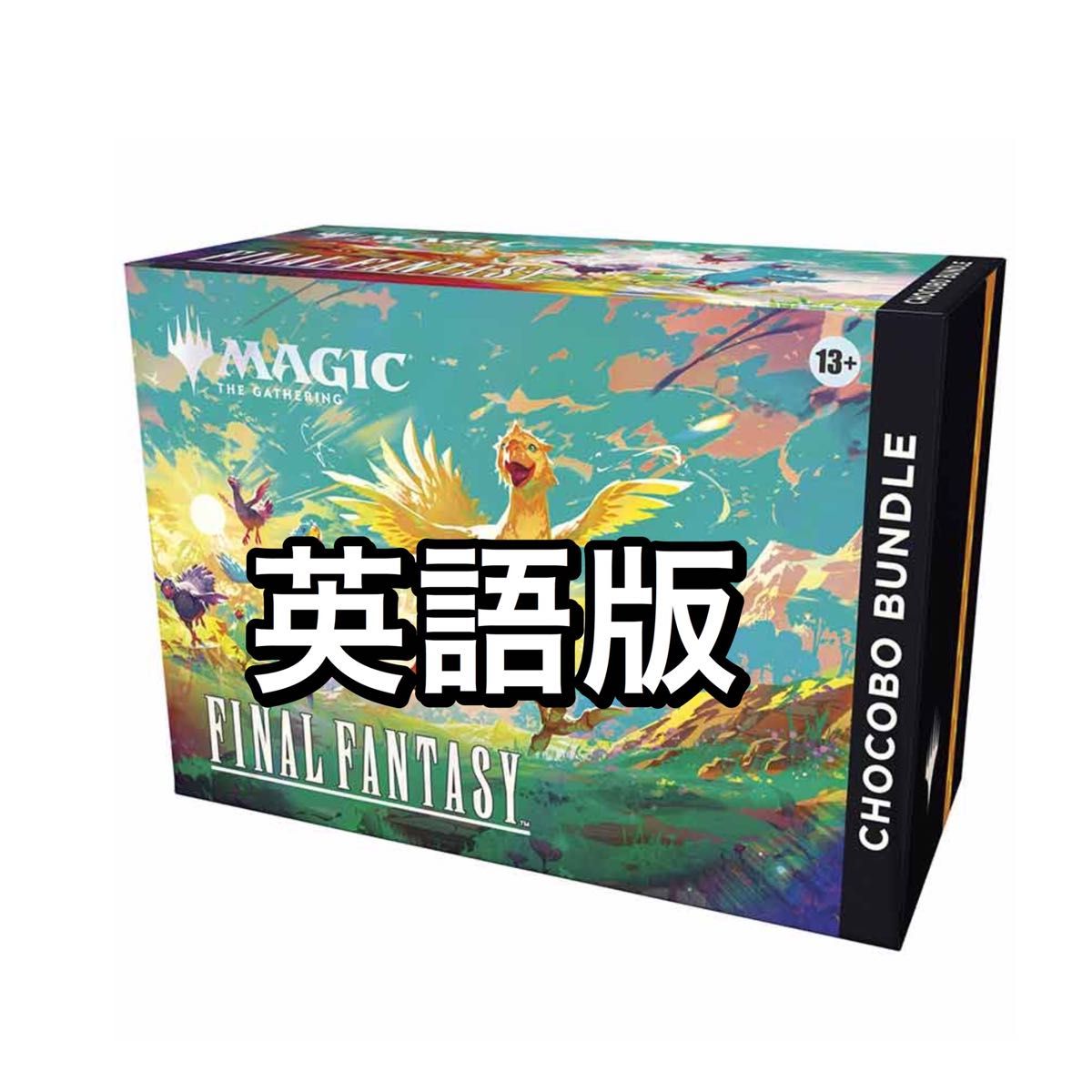 MTG FINAL FANTASY チョコボバンドル 英語版 未開封品 ファイナル