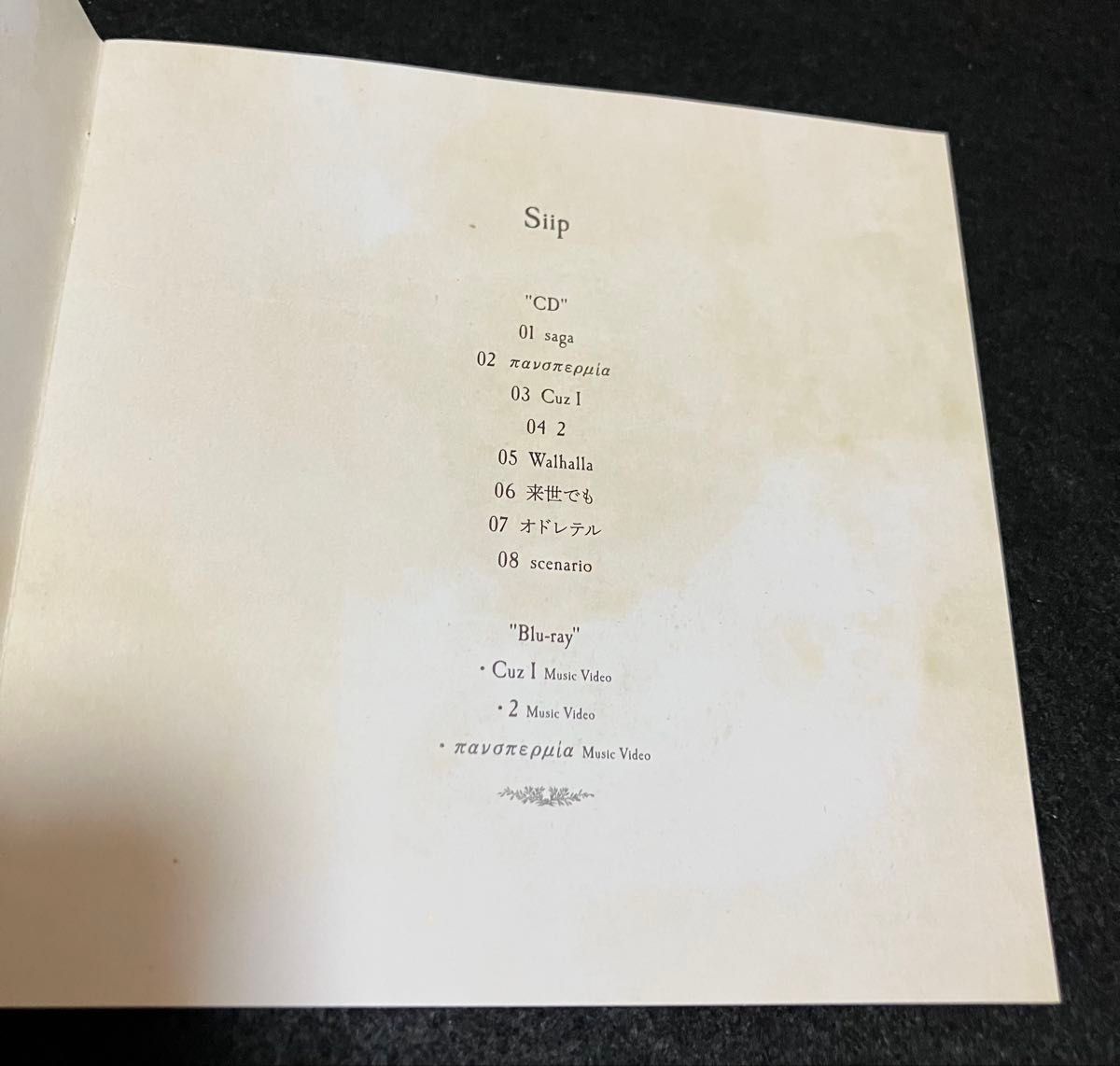 Siip 1st ALBUM 完全生産限定 CD Blu-ray タロットカード 大森元貴 Mrs