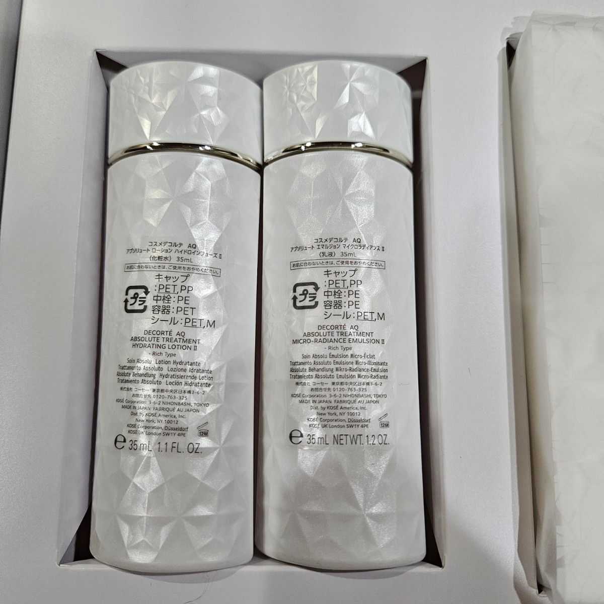 コスメデコルテ AQ エマルジョン&ローション トライアルセット｜Yahoo