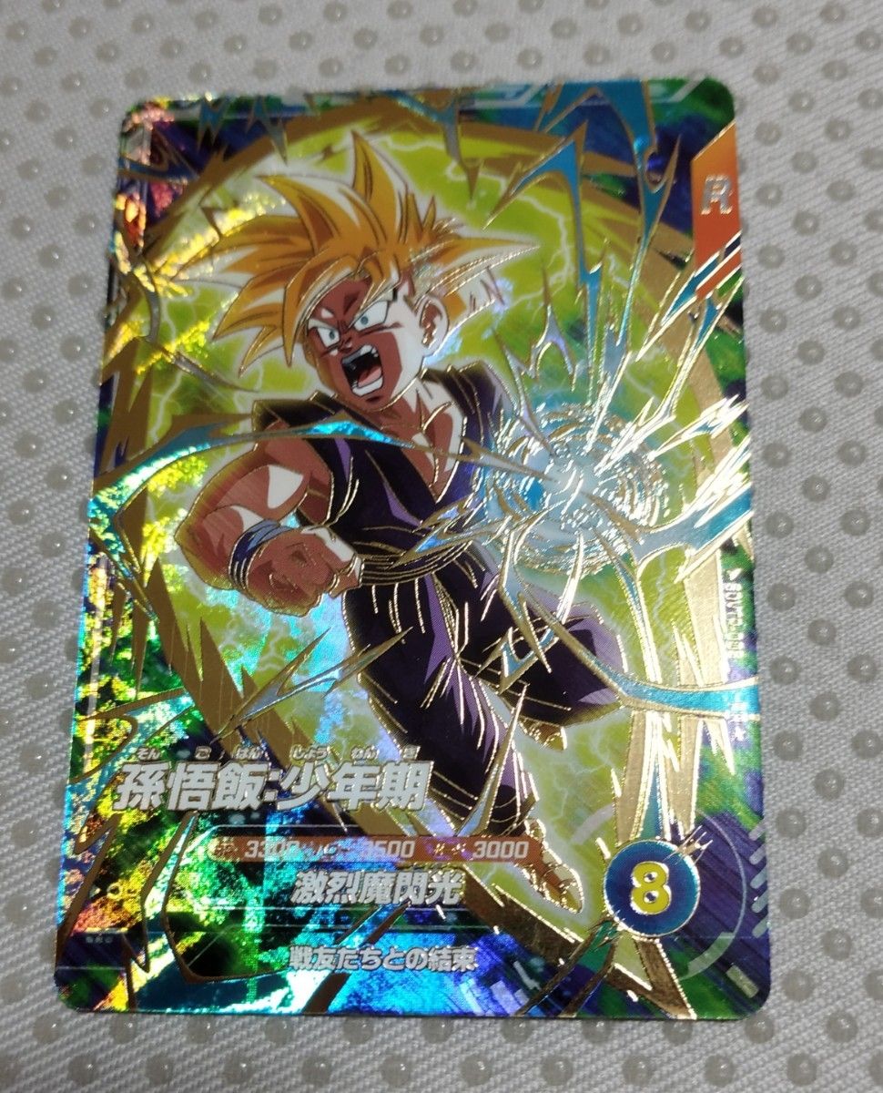 ドラゴンボール スーパーダイバーズ 大会 プロモ SDVTP-005 孫悟飯少年