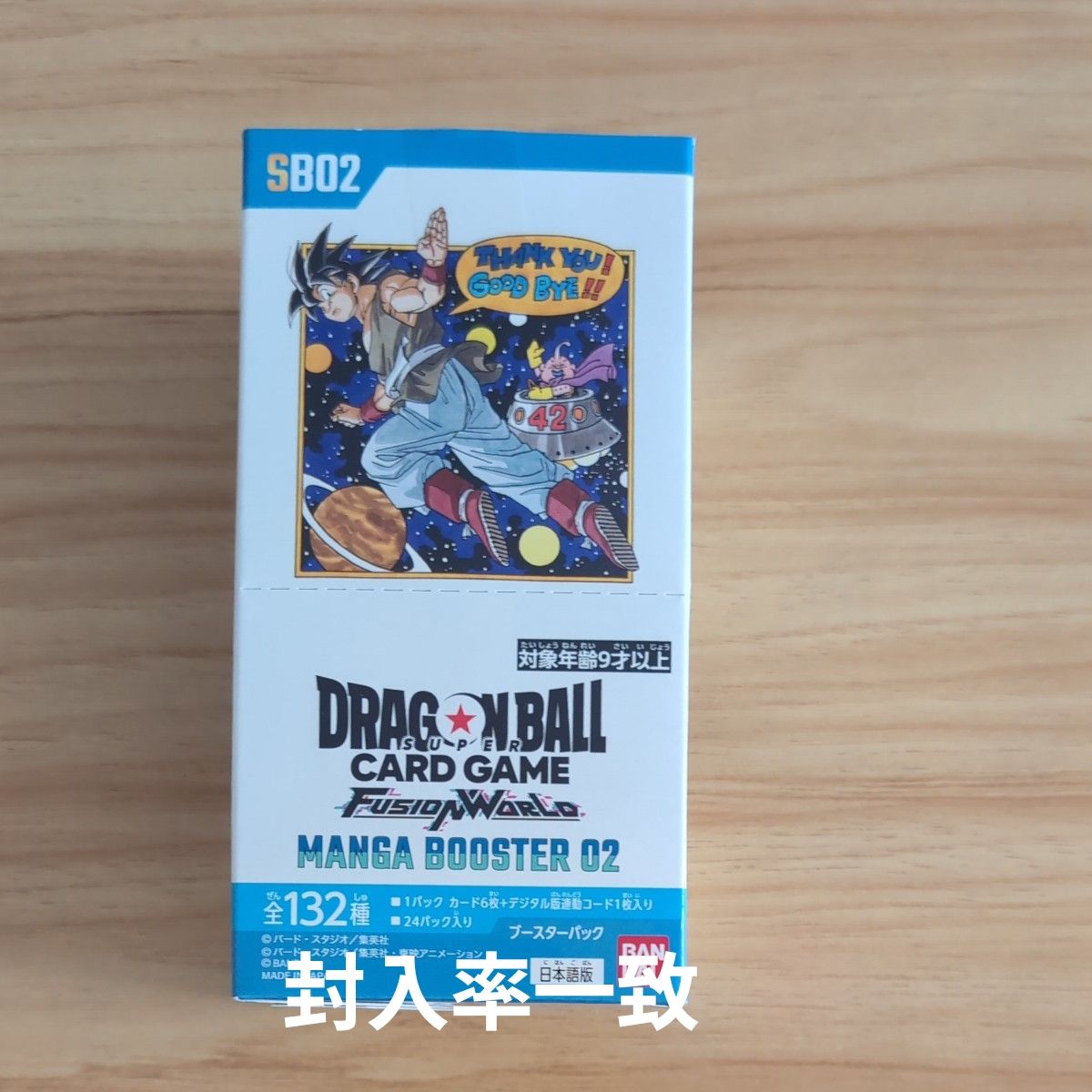 ドラゴンボール マンガブースター2 2BOX 抽選販売】ドラゴンボール