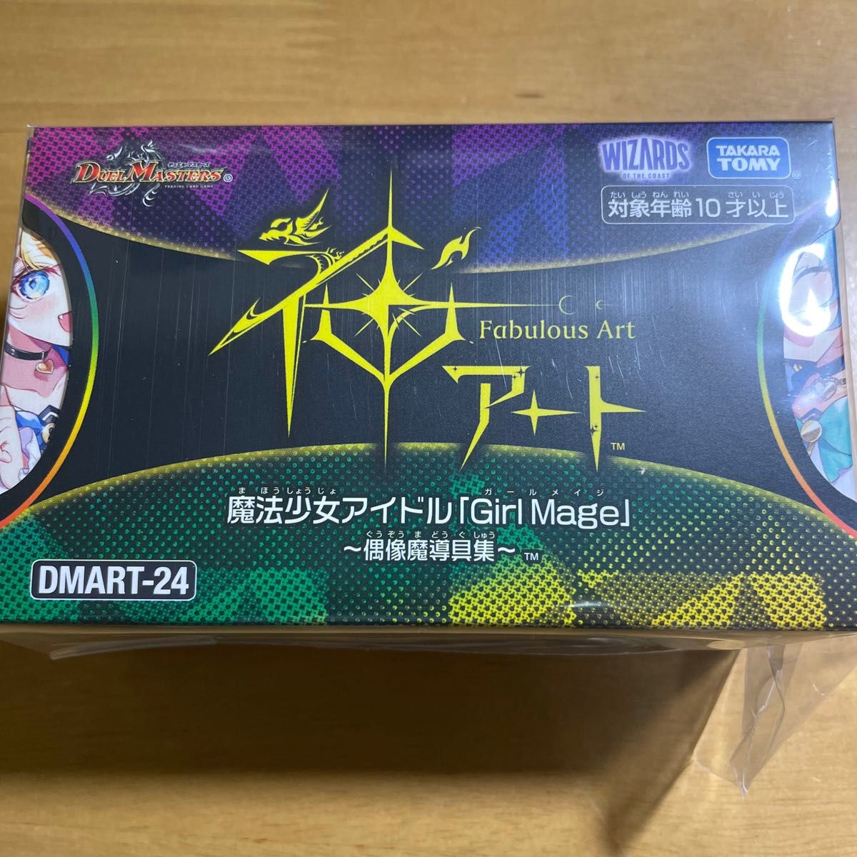 デュエマ 神アート 魔法少女アイドル コンプリートセット 青魔導具