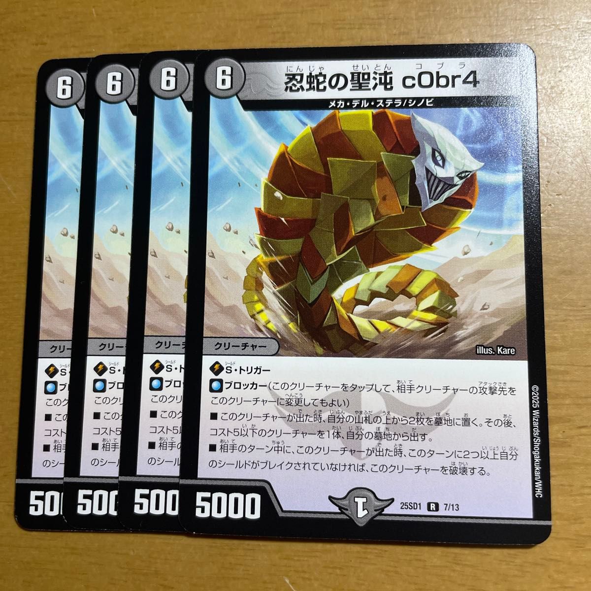 デュエマ 忍蛇の聖沌 c0br4 コブラ 4枚 デュエルマスターズ｜Yahoo