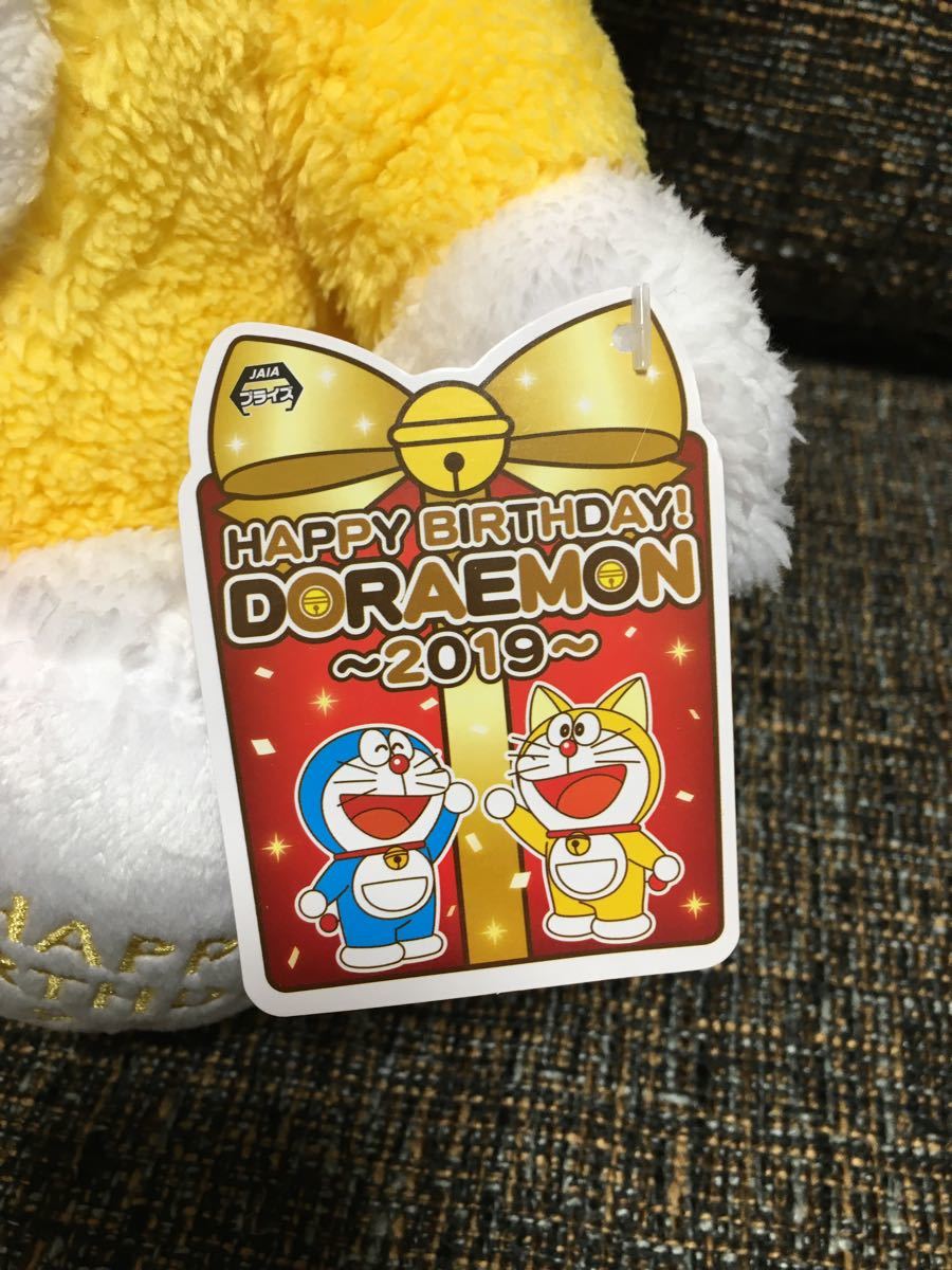 ドラえもん ぬいぐるみ 誕生日 元祖ドラえもん｜Yahoo!フリマ（旧