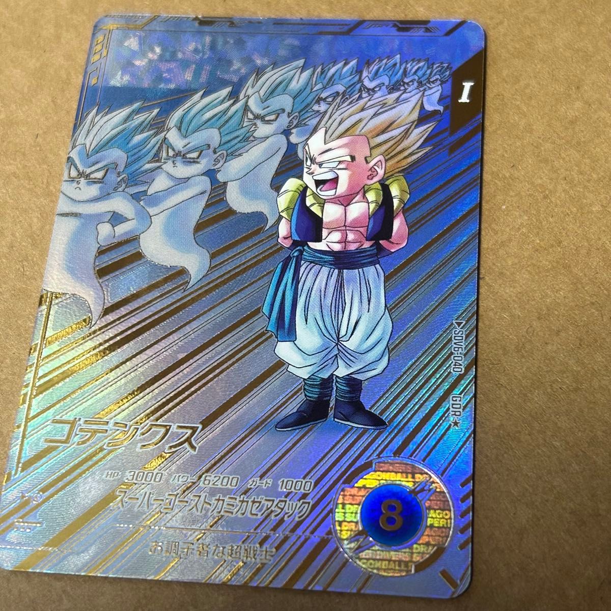 即日発送】ドラゴンボール スーパーダイバーズ SDV6-040 ゴテンクス